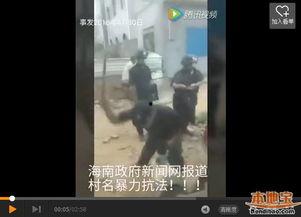 海南万宁爆料事件视频曝光,视频曝光引发社会关注 第3张 海南万宁爆料事件视频曝光,视频曝光引发社会关注 第3张
