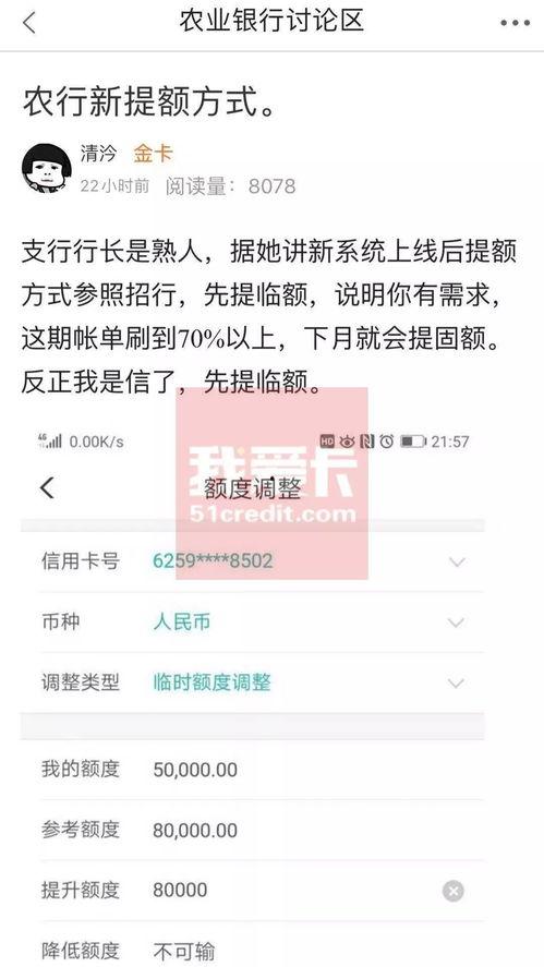 关于农行的最新爆料