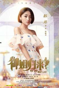 御姐归来在线观看11,重温经典，重温青春  第3张