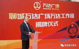 聊城万达最新事件爆料