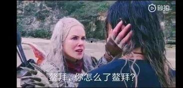 海王被锤爆料视频在线观看,揭秘娱乐圈惊人内幕  第2张