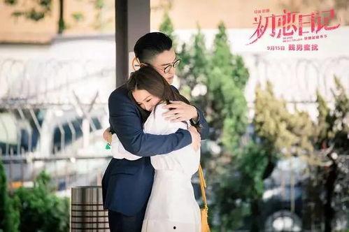 初恋日在线观看  第2张