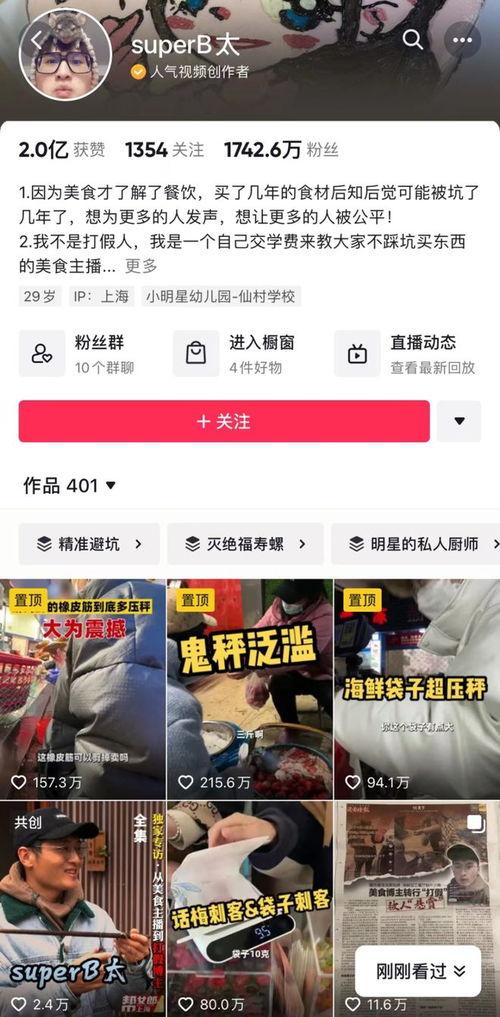 博主爆料缺斤少两的视频,博主曝光惊人视频  第2张