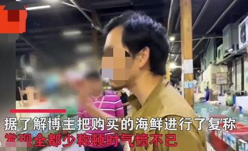 博主爆料缺斤少两的视频,博主曝光惊人视频  第3张