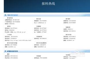腾讯新闻怎样爆料,如何有效提供新闻线索