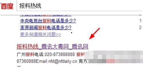 腾讯新闻怎样爆料,如何有效提供新闻线索  第2张