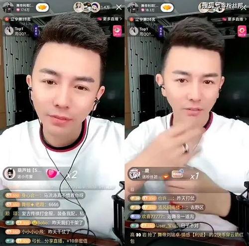 舞帝刘一手最新爆料,娱乐圈背后的惊人内幕  第3张