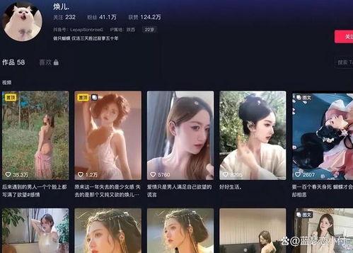抖音网红爆料最新消息新闻视频,新闻视频揭秘热点事件！”  第3张