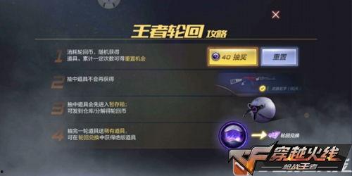 cf手游王者轮回最新爆料消息,全新爆料揭秘,神秘轮回模式即将开启! 第3张 cf手游王者轮回最新爆料消息,全新爆料揭秘,神秘轮回模式即将开启! 第3张