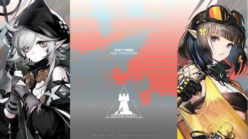 明日方舟最新爆料新角色  第3张