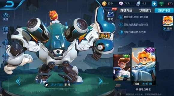 刘禅皮肤爆料特效视频,华丽变身，再现三国传奇风采  第3张