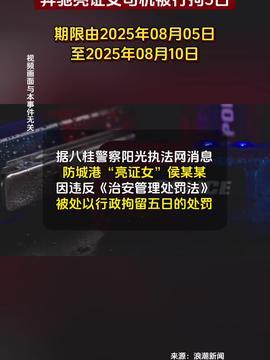 鞍山头条最新爆料,最新爆料事件深度解析  第2张