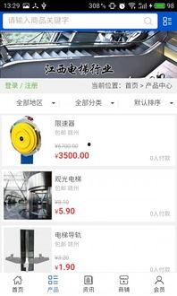 爆料电梯视频播放下载软件,一键获取私密瞬间  第2张