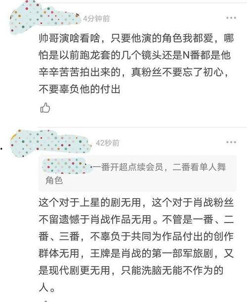 圈内人爆料xy关系最新,XY关系新动态，幕后真相曝光  第2张
