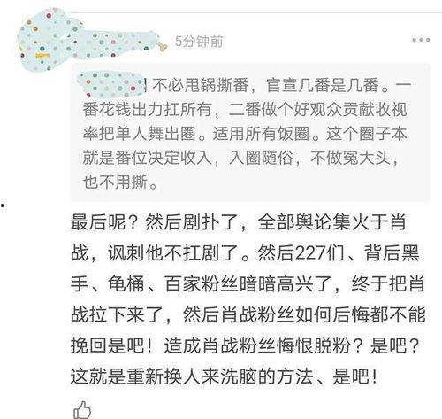 圈内人爆料xy关系最新,XY关系新动态，幕后真相曝光  第3张