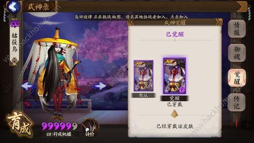 手游最新皮肤爆料汇总,潮流元素齐聚，视觉盛宴来袭！  第3张