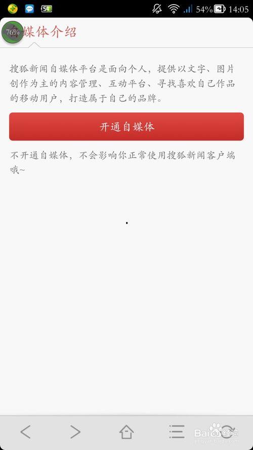 新闻爆料自媒体推荐语怎么写,揭秘真相与传播策略