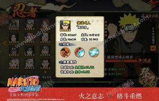 火影最新爆料答题,神秘力量觉醒，忍者世界风云再起  第3张